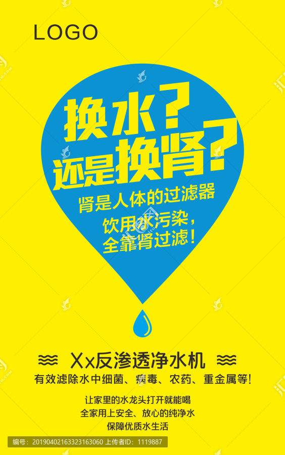 凈水