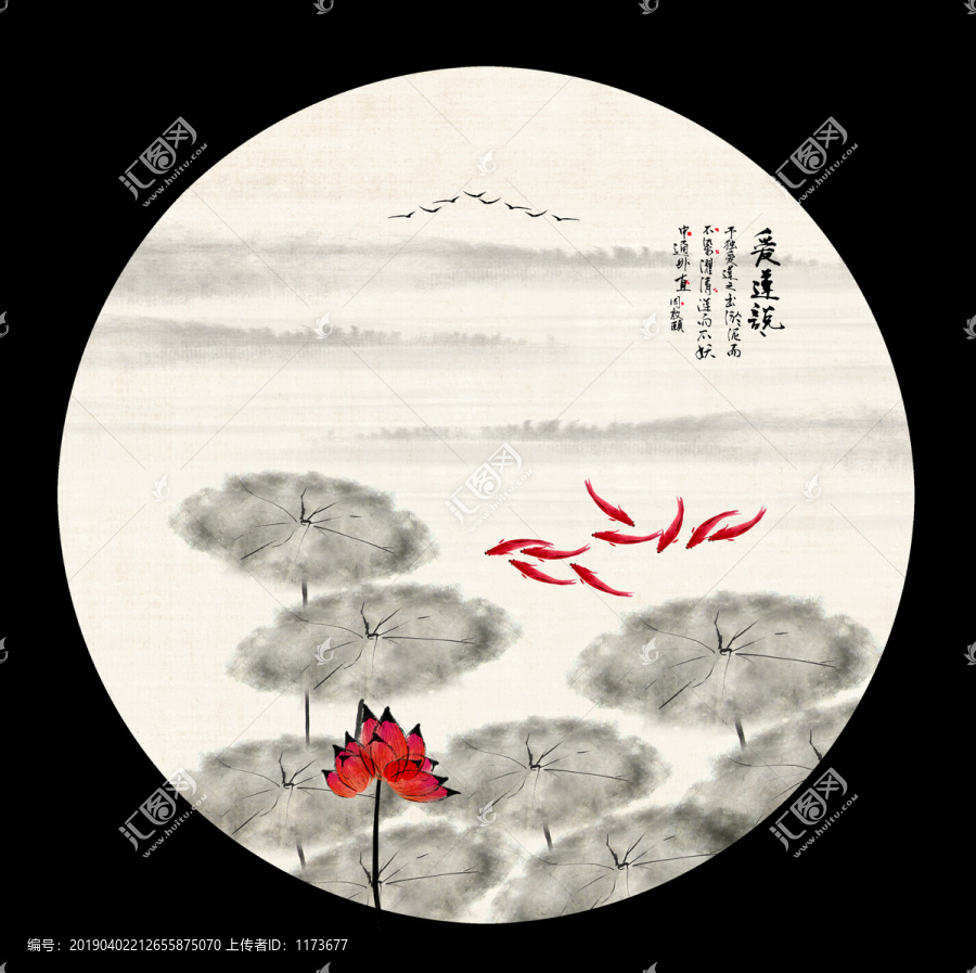 水墨荷花