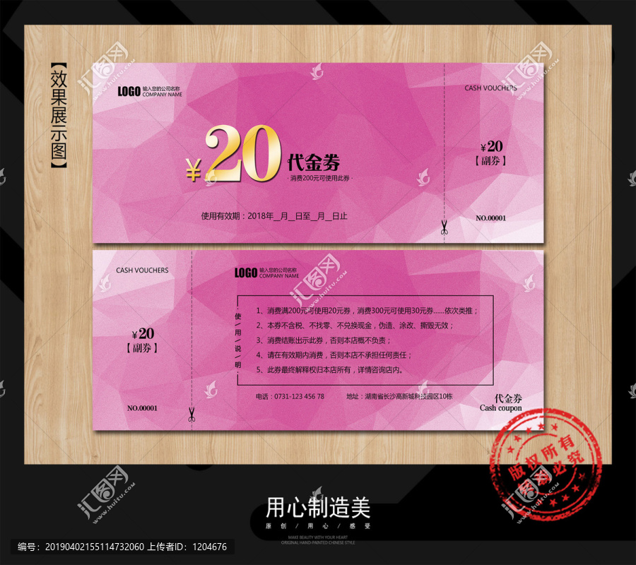 優(yōu)惠券