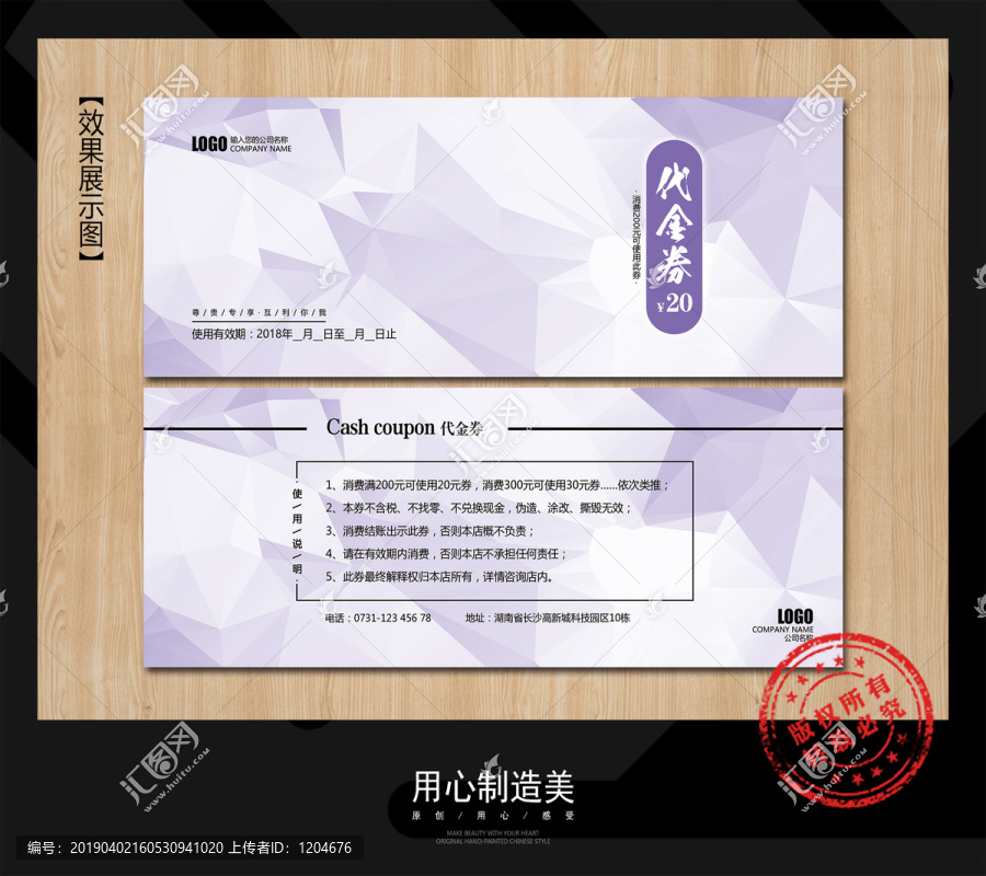 優(yōu)惠券
