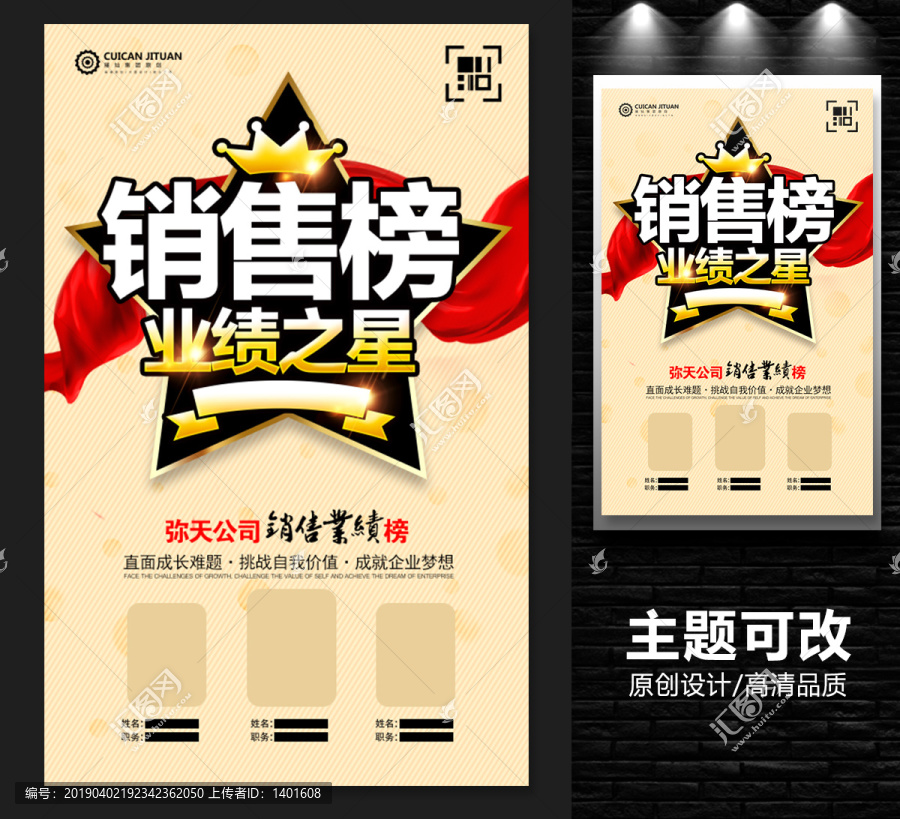 銷售榜