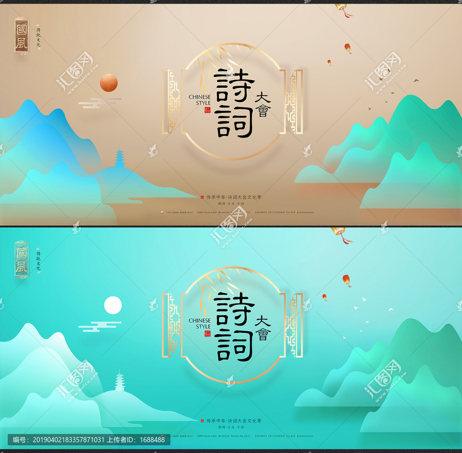 詩詞大會(huì)