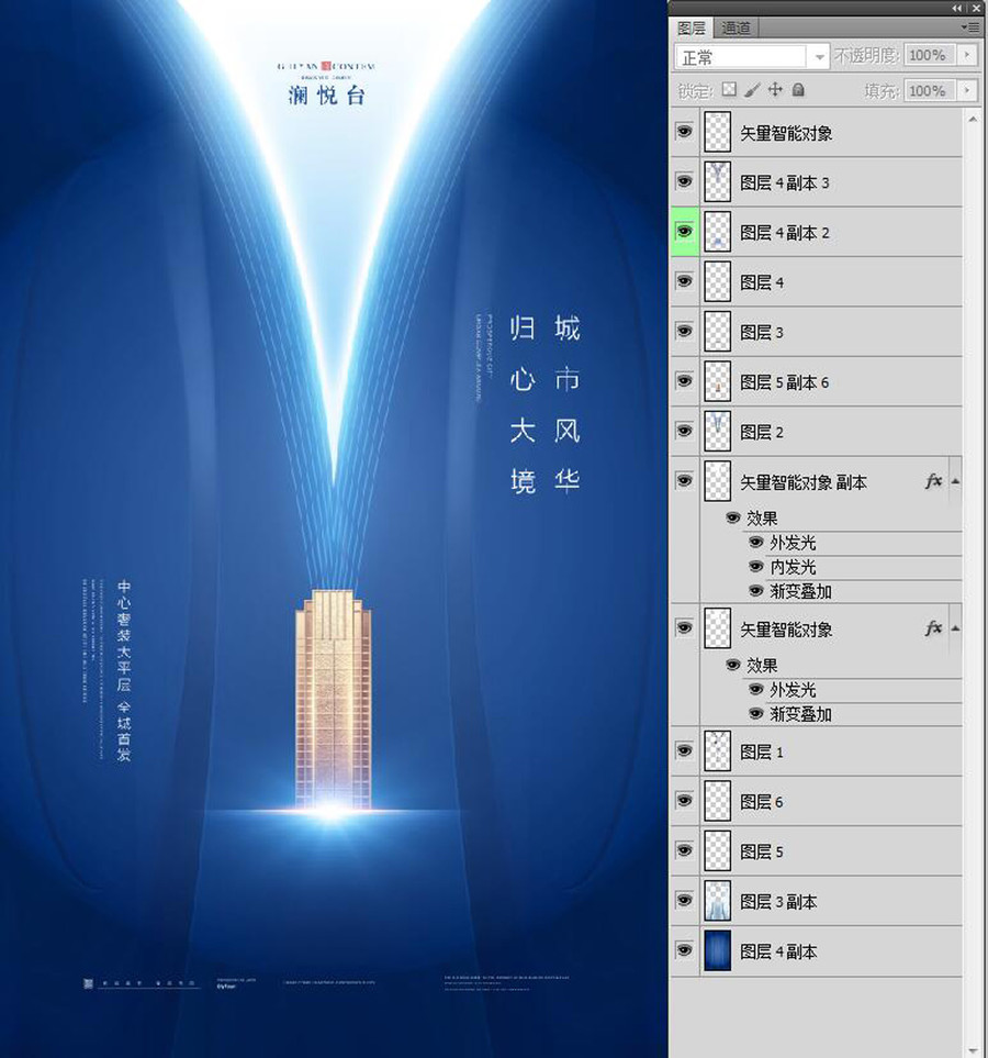 高端地产广告66