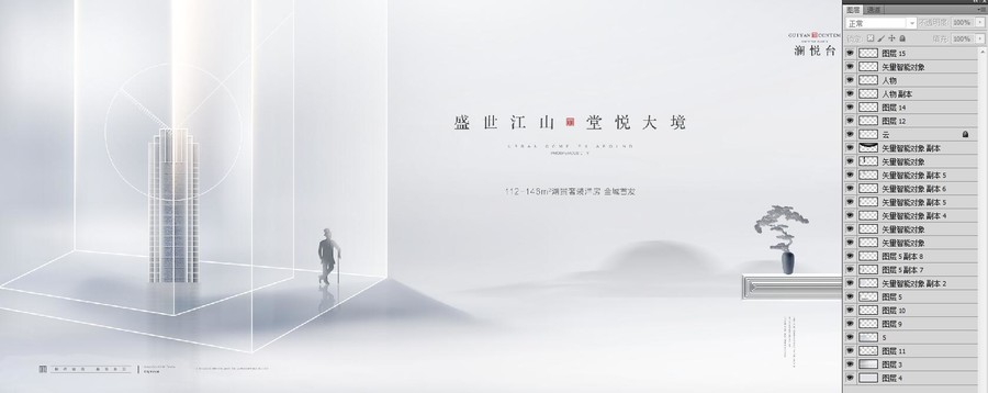 新中式地產(chǎn)廣告