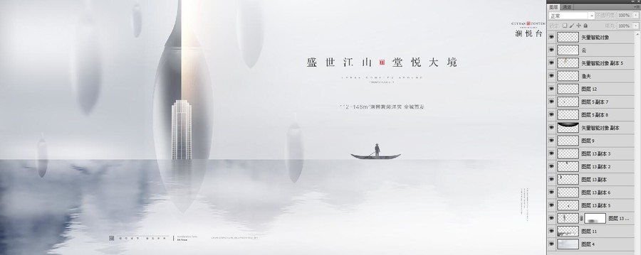 新中式地產(chǎn)廣告