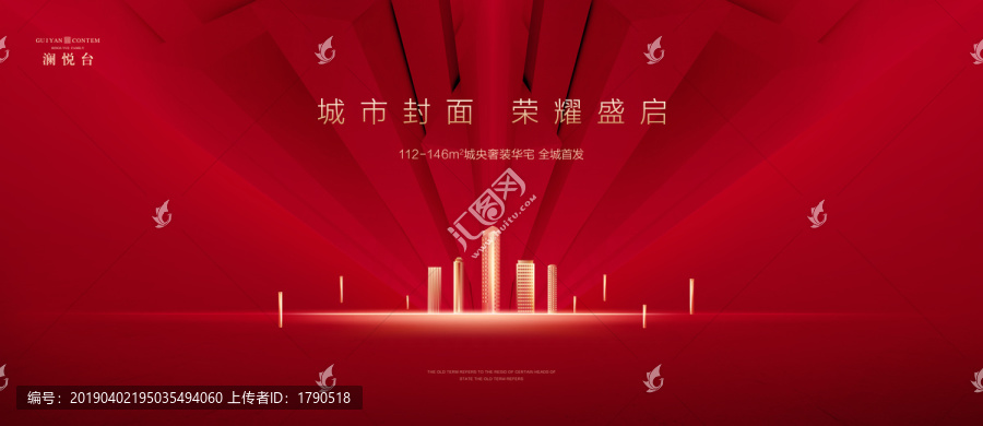 高端地產(chǎn)廣告
