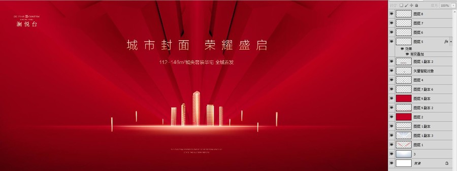 高端地產(chǎn)廣告