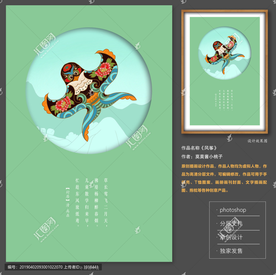燕子風(fēng)箏