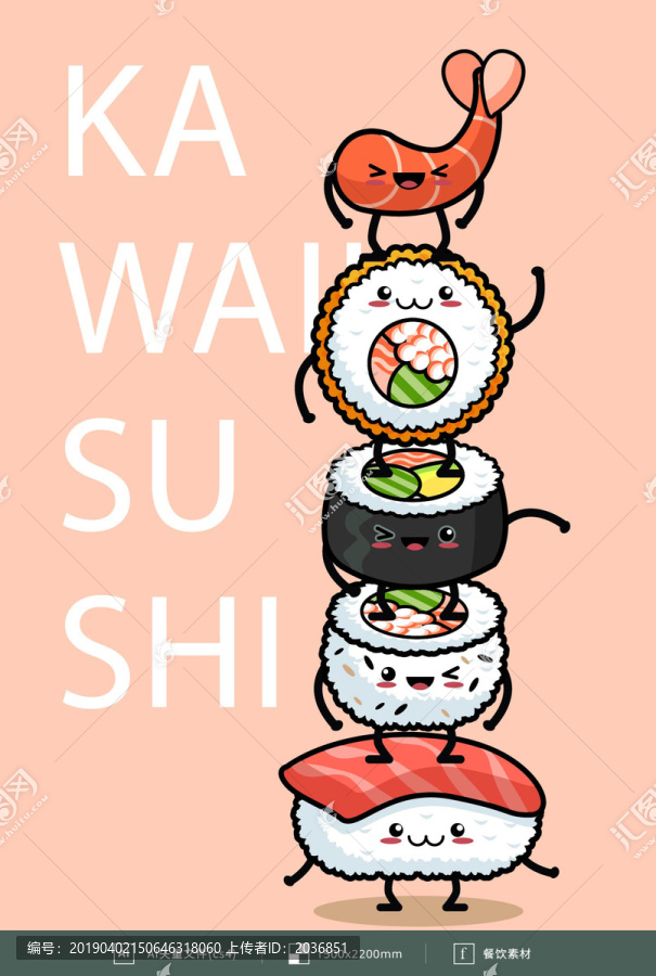 卡通壽司