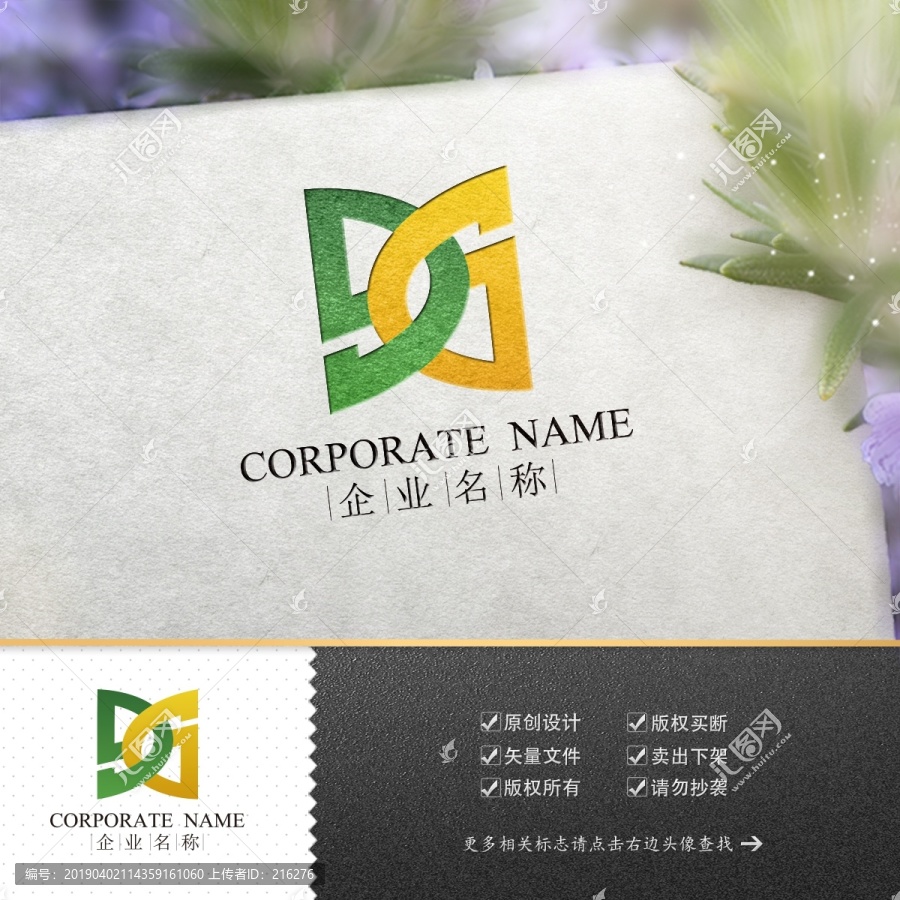 公司標(biāo)志LOGO