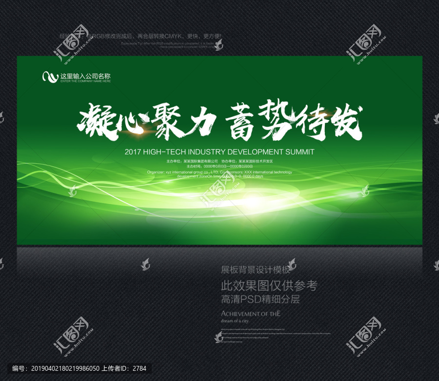 環(huán)保背景