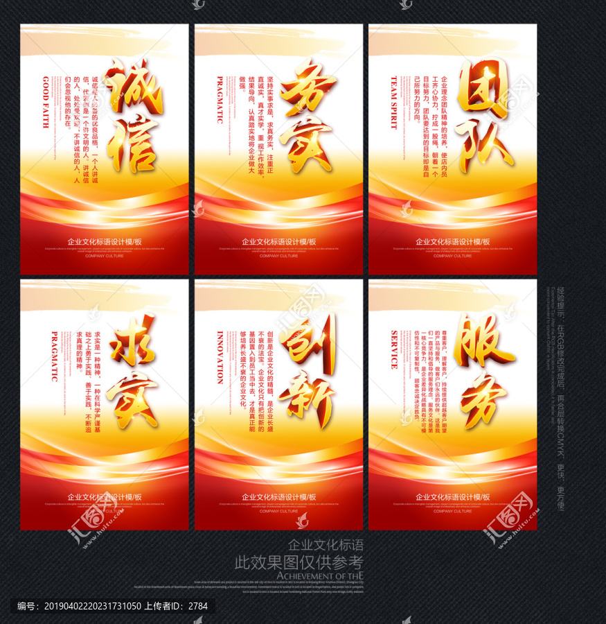 企業(yè)文化