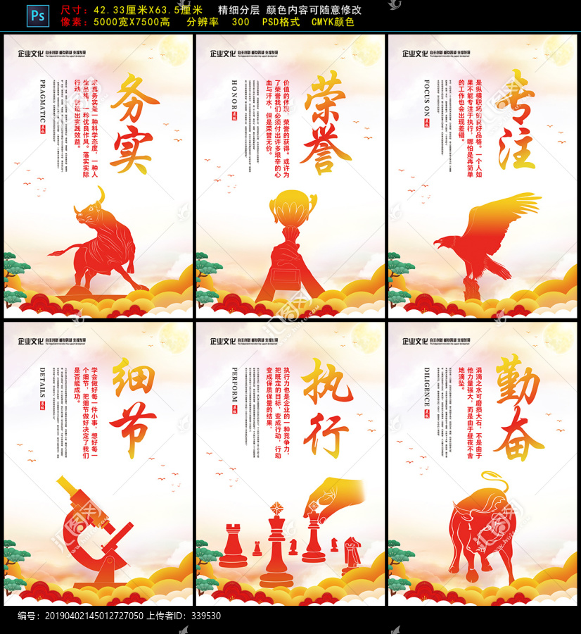 勤奮榮譽(yù)務(wù)實(shí)細(xì)節(jié)執(zhí)行專(zhuān)注掛圖