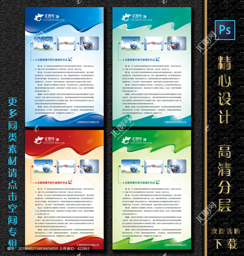 展板設(shè)計