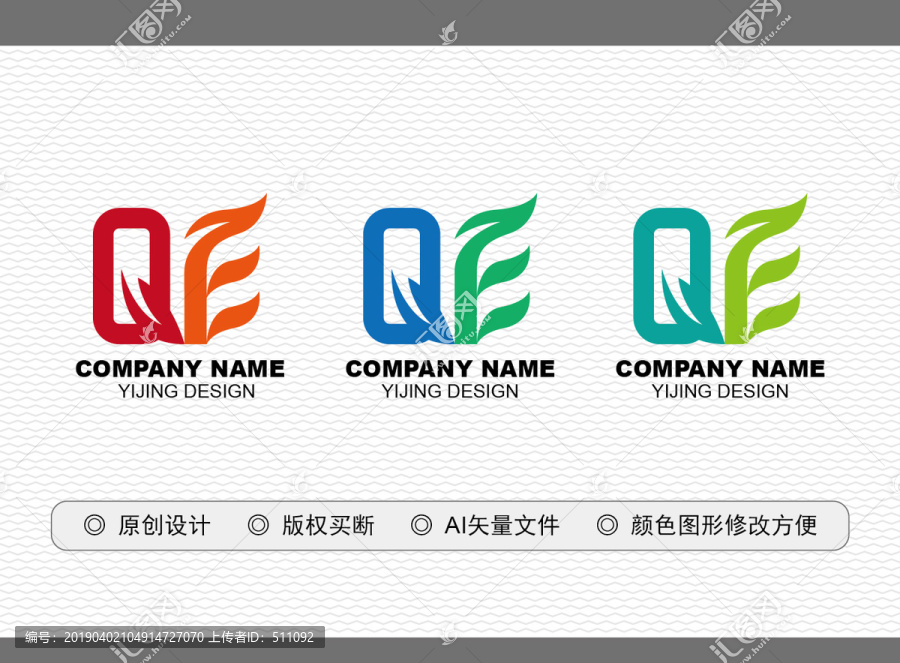 QE標(biāo)志