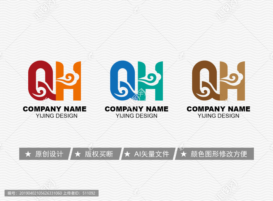 QH標志