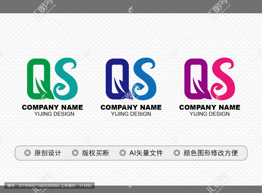 QS標(biāo)志