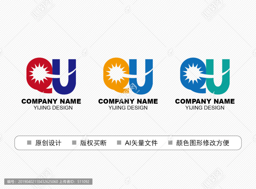 QU標志