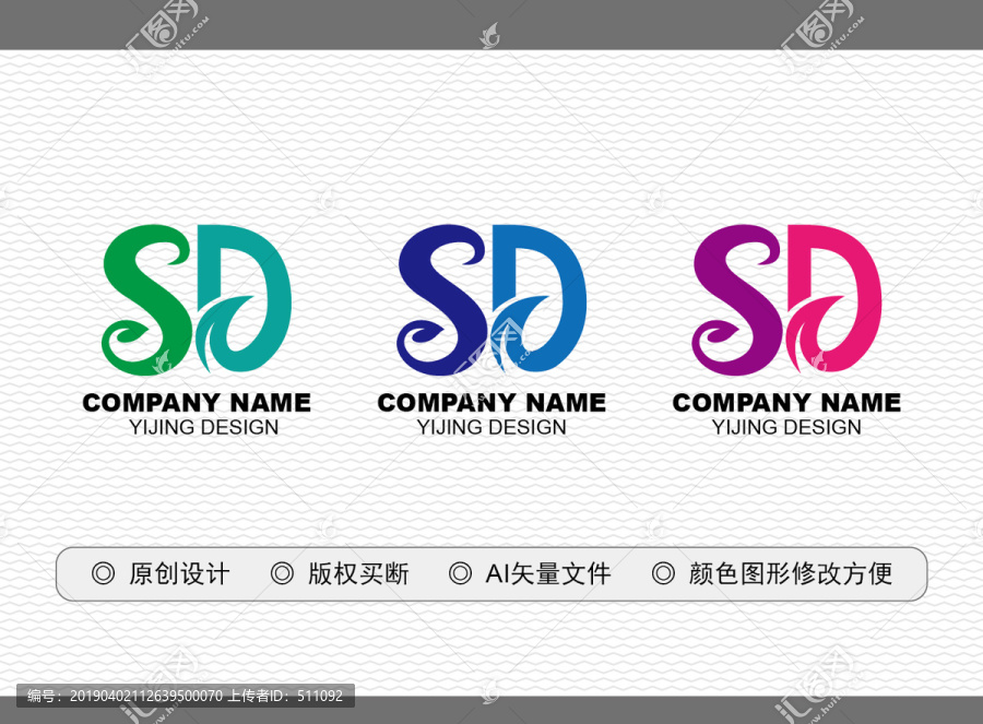 SD標志