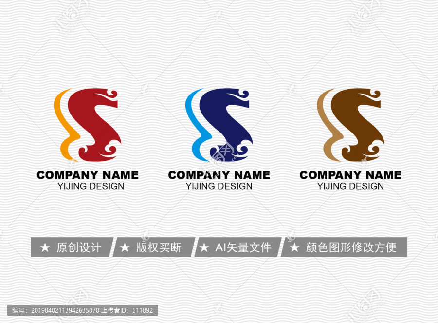 S標志