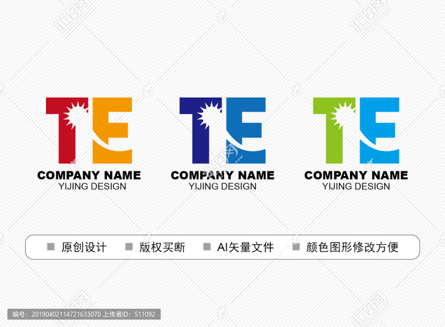 TE標(biāo)志