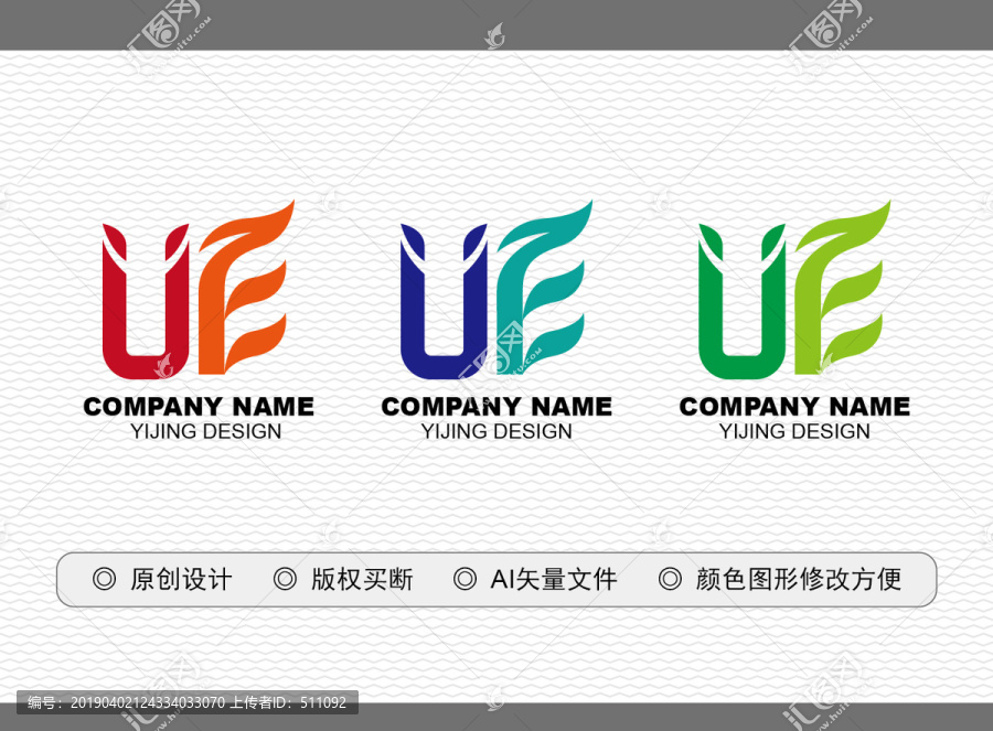 UE標志