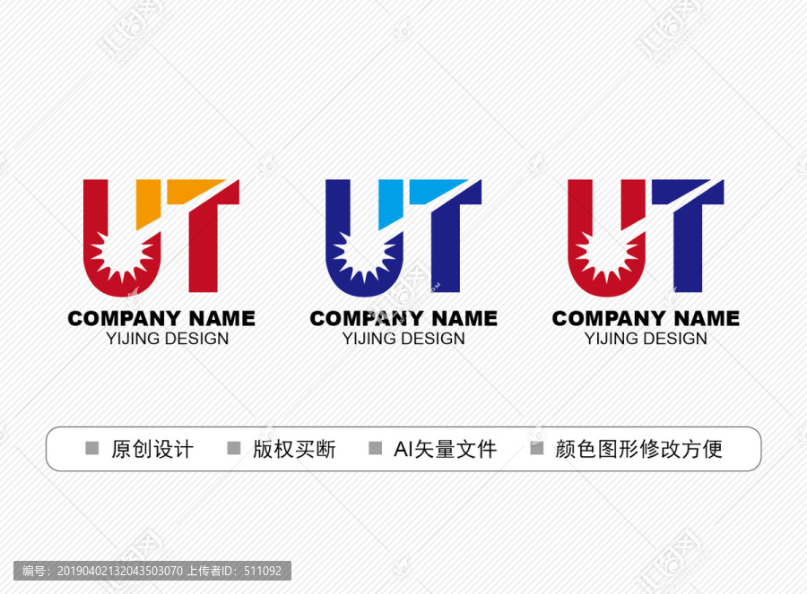 UT標(biāo)志