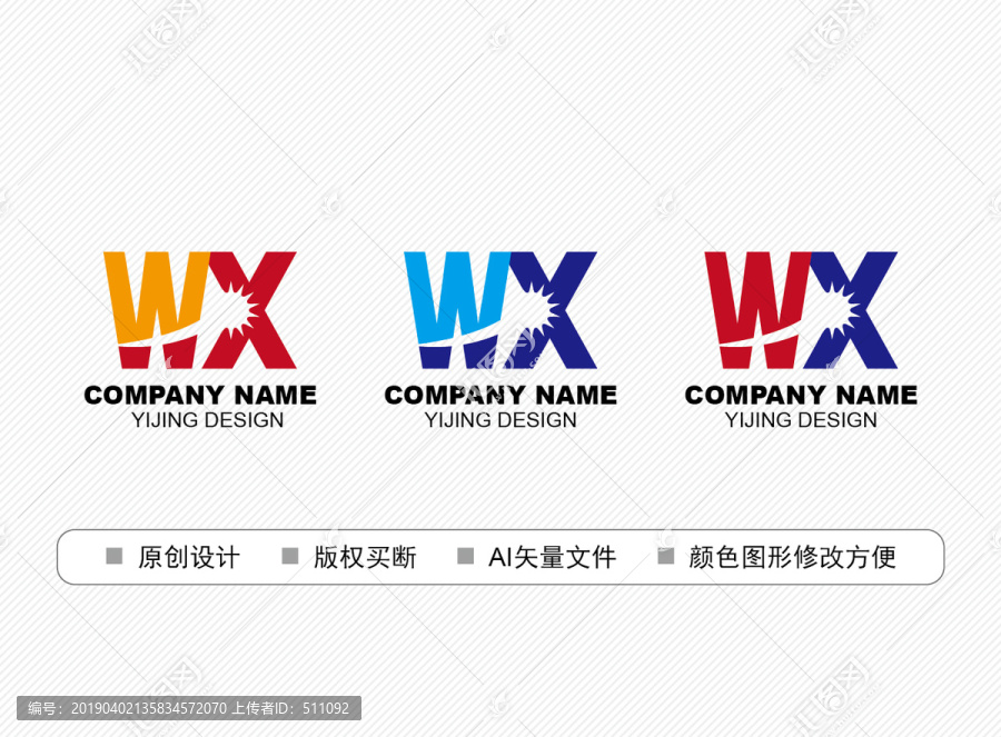 WX標(biāo)志