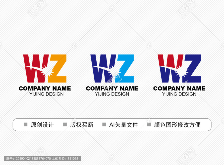 WZ標(biāo)志