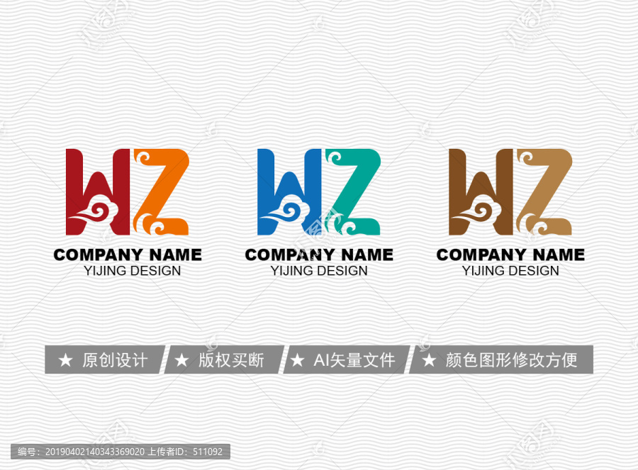 WZ標(biāo)志