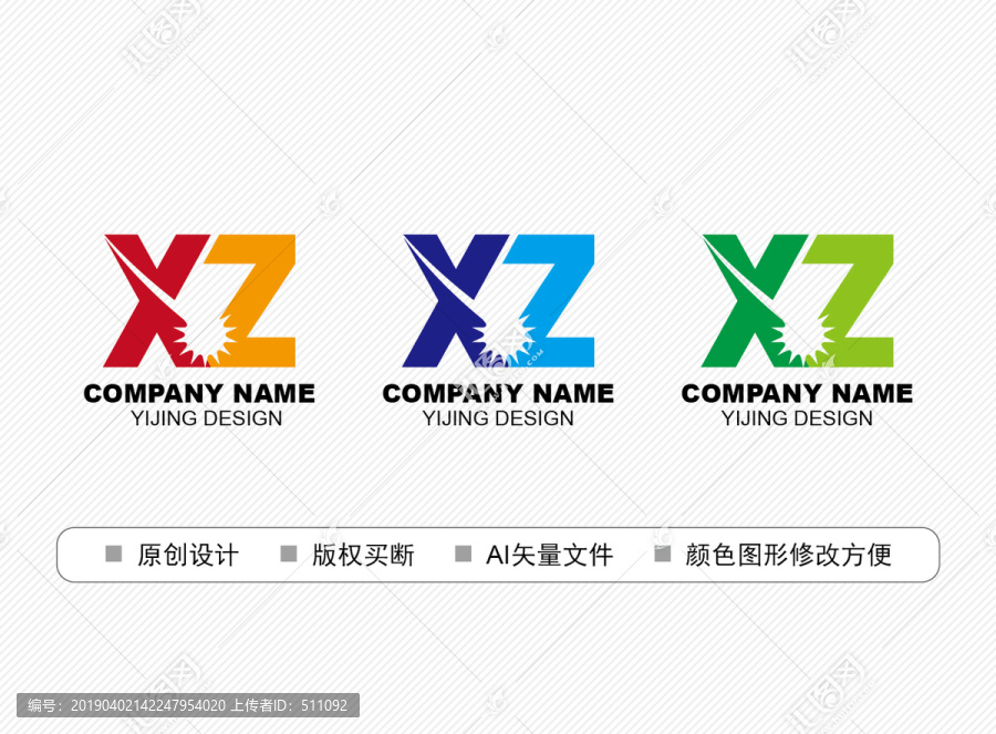 XZ標志