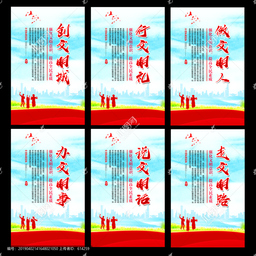 文明城市