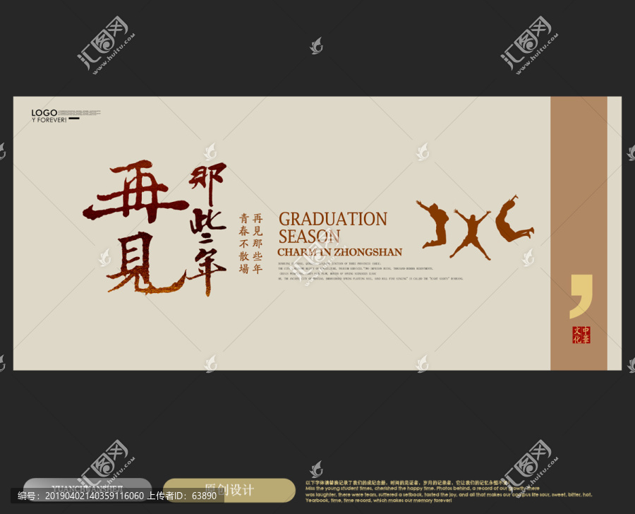 畢業(yè)
