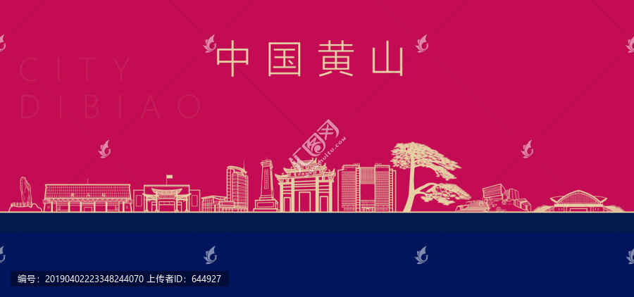 安徽黃山