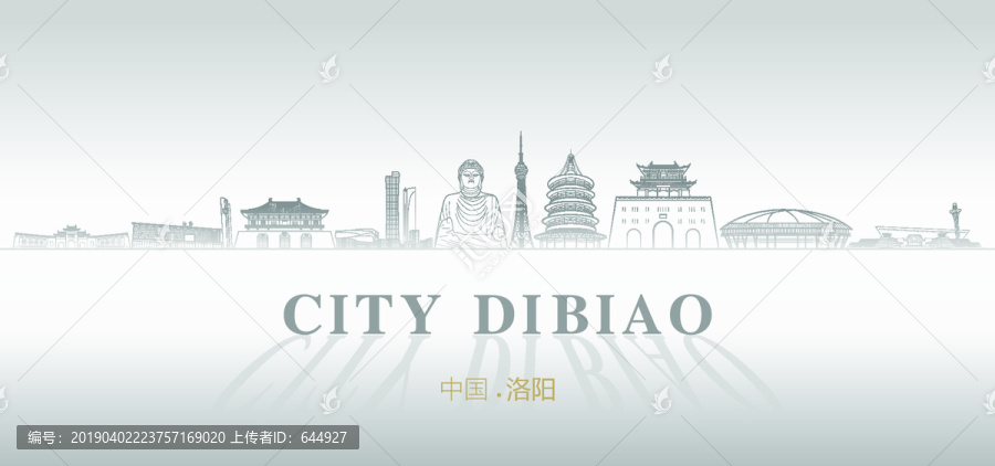 中國洛陽