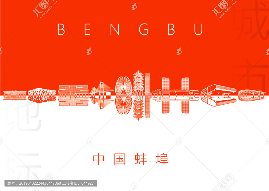 蚌埠名片