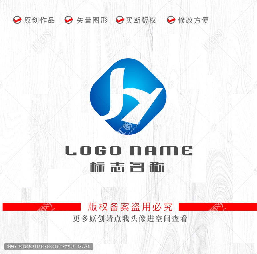 JY字母H標(biāo)志科技logo
