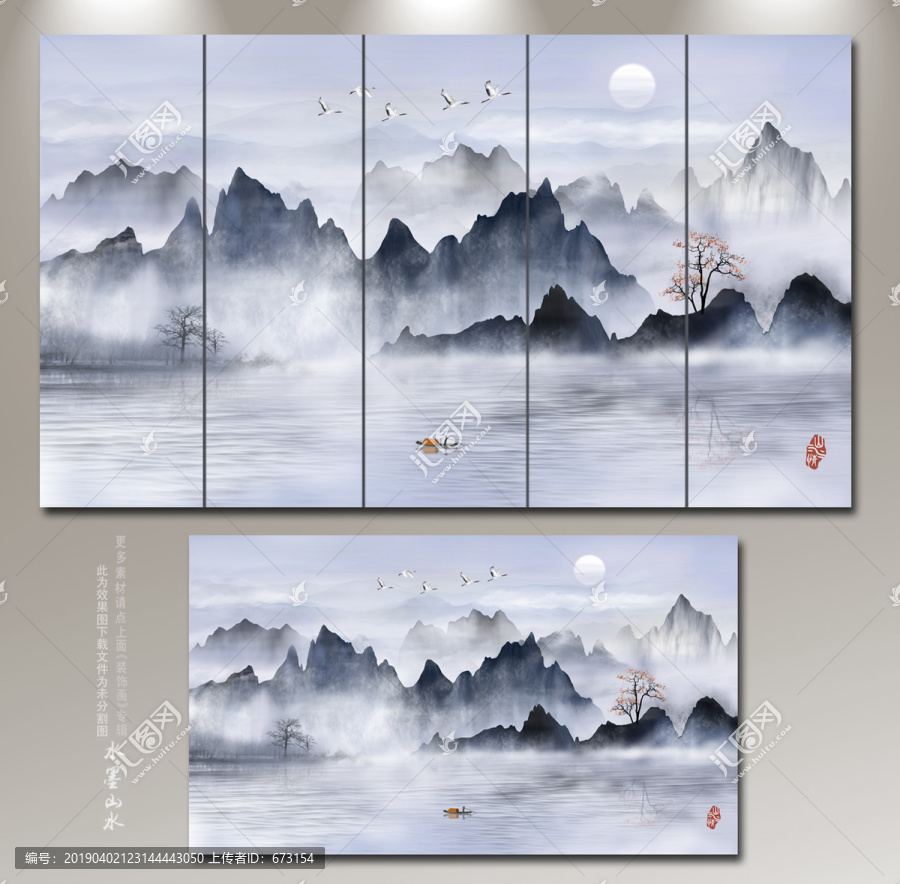 水墨山水畫