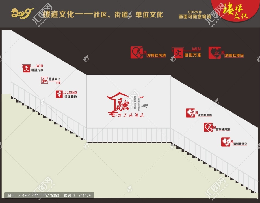 樓道文化