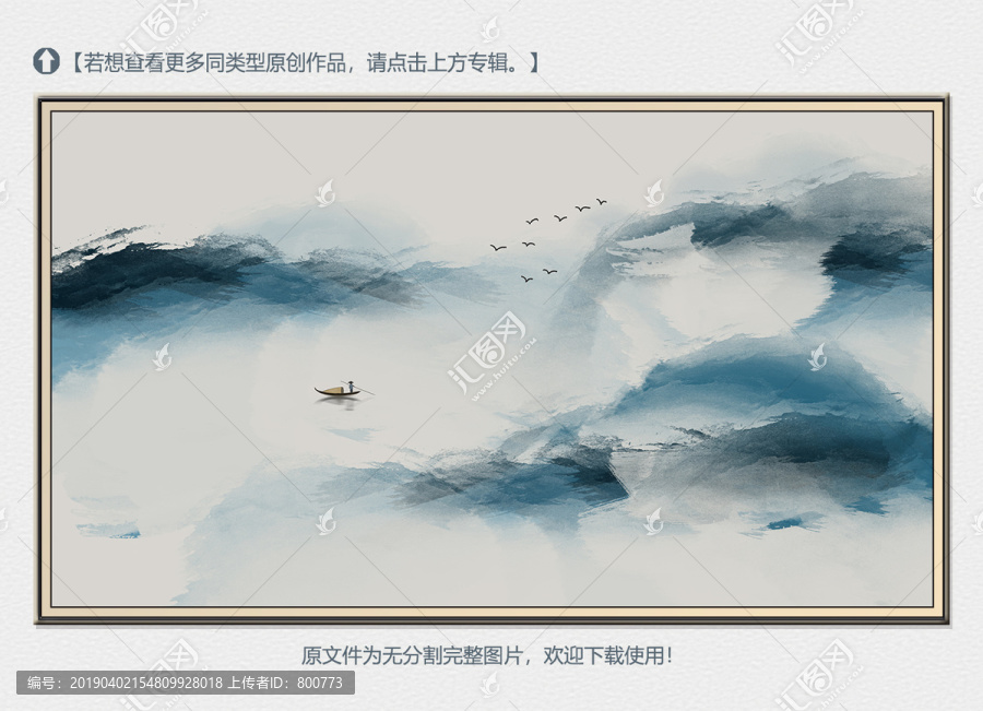 潑墨山水畫