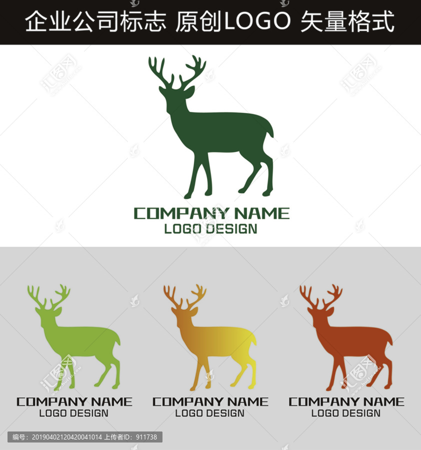 鹿LOGO