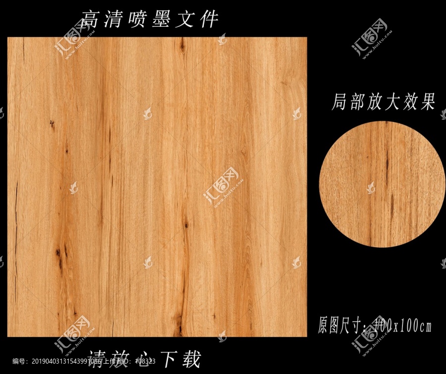本色橡木