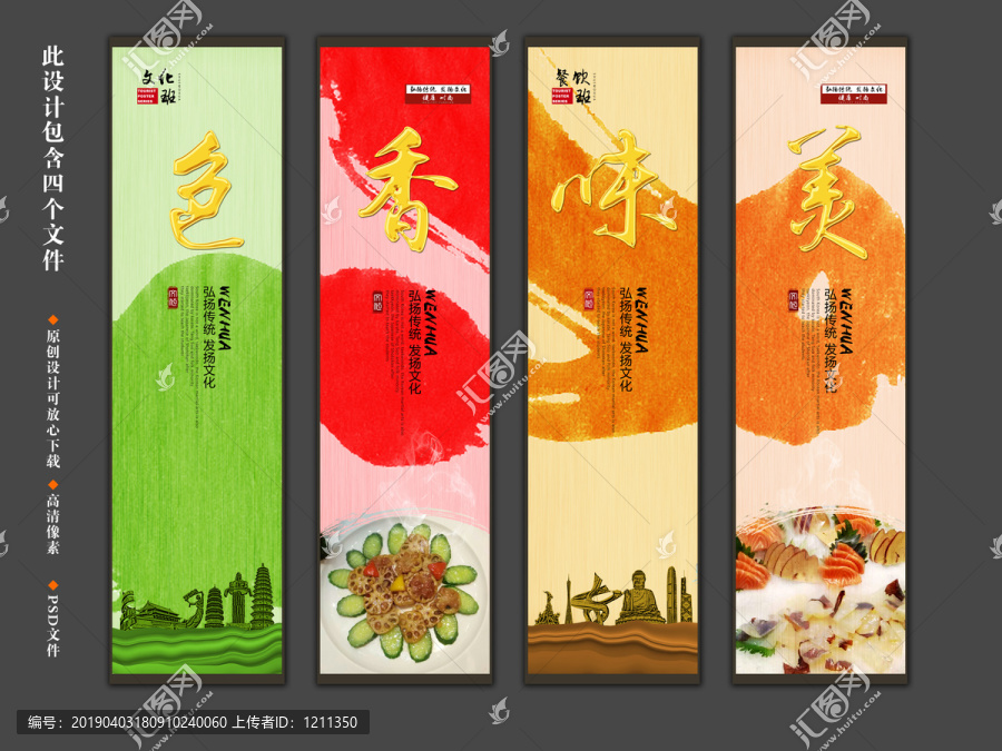 色香味餐飲掛畫