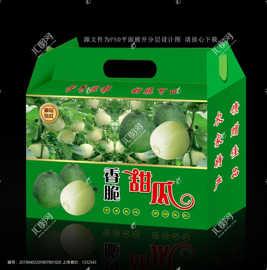 甜瓜禮盒