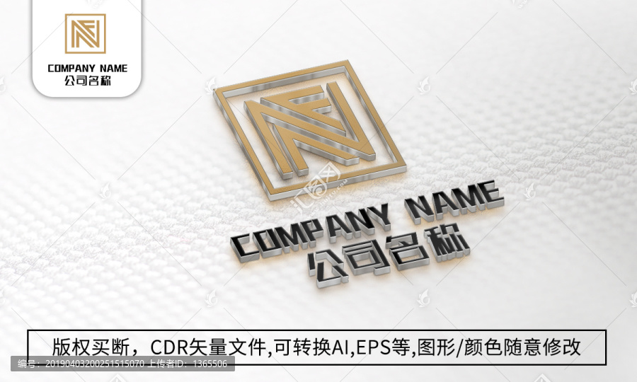 N字母logo標志公司商標設計
