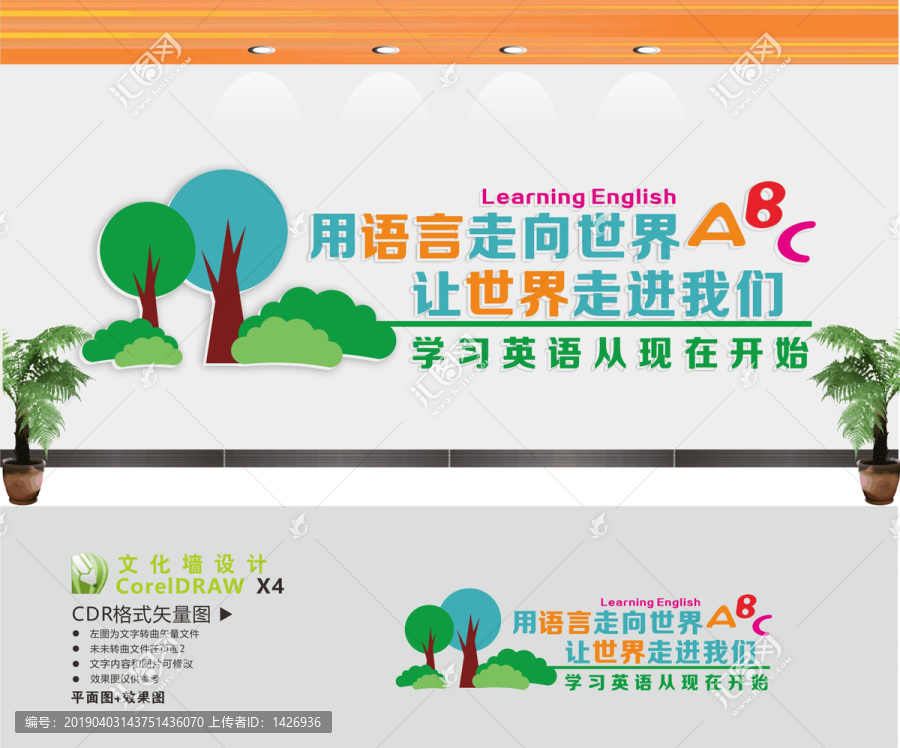 英語(yǔ)輔導(dǎo)文化墻