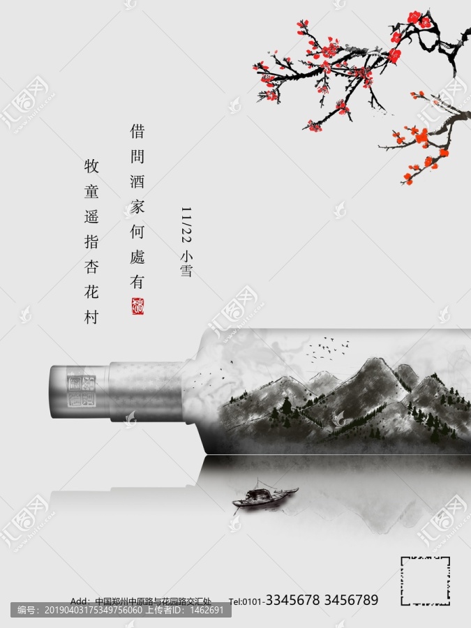 國風酒房地產(chǎn)