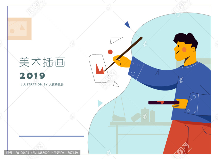 少兒美術(shù)插畫海報(bào)宣傳單名片