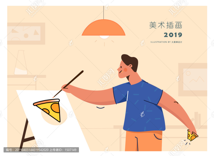 少兒美術(shù)插畫海報宣傳單名片