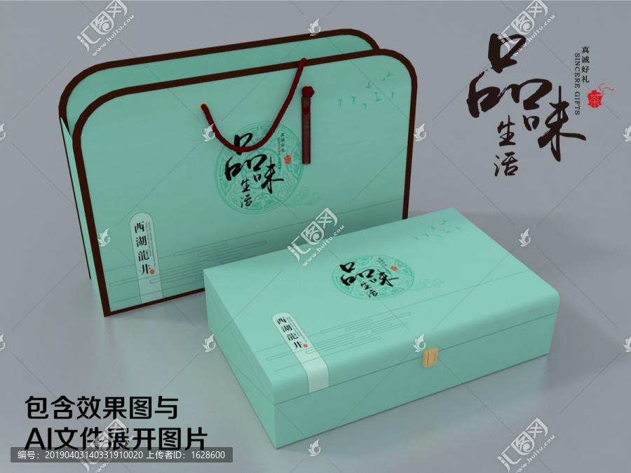 茶葉禮品盒
